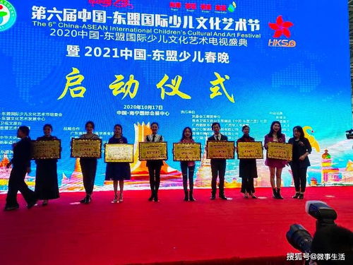 第六届中国 东盟国际少儿文化艺术节启动仪式在南宁举行