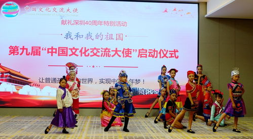 第九届中国文化交流大使新闻发布会在深圳举办